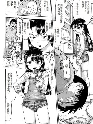 [みなすきぽぷり] わたしたちのかえりみち [小梦个人汉化]_083
