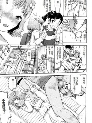 [みなすきぽぷり] わたしたちのかえりみち [小梦个人汉化]_022