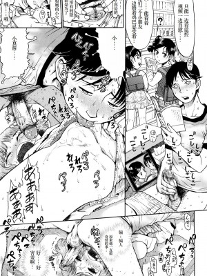 [みなすきぽぷり] わたしたちのかえりみち [小梦个人汉化]_018