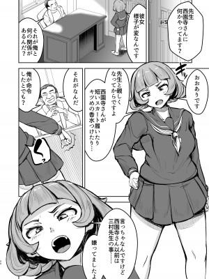 [よったんち] 強気JKが肉オナホに堕ちるまで 後編_50