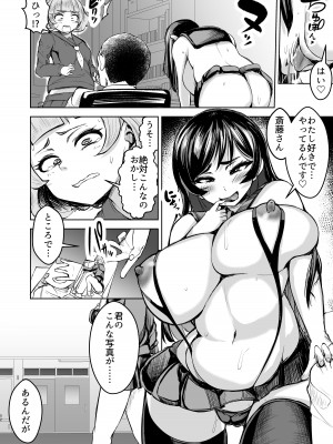 [よったんち] 強気JKが肉オナホに堕ちるまで 後編_52