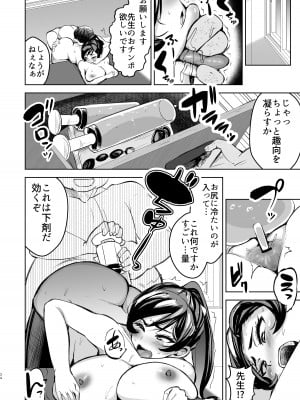 [よったんち] 強気JKが肉オナホに堕ちるまで 後編_34
