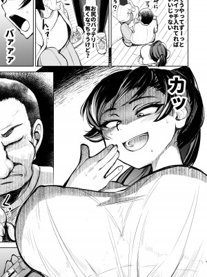 [よったんち] 強気JKが肉オナホに堕ちるまで 後編_09