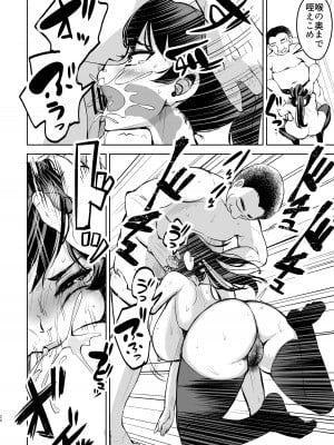 [よったんち] 強気JKが肉オナホに堕ちるまで 後編_28