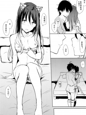 (C103) [Cat FooD (なぱた)] シオリっぽいの! (プリンセスコネクト!Re：Dive) [blacksun30：有没有一种可能不脱袜子是作者不想画脚趾头]_06