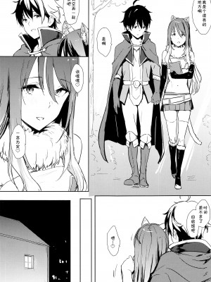 (C103) [Cat FooD (なぱた)] シオリっぽいの! (プリンセスコネクト!Re：Dive) [blacksun30：有没有一种可能不脱袜子是作者不想画脚趾头]_04