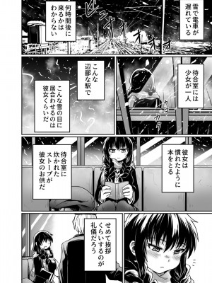 [くじら三匹] 始まりは痴●から_32