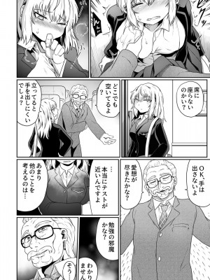 [くじら三匹] 始まりは痴●から_18