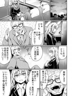 [くじら三匹] 始まりは痴●から_05