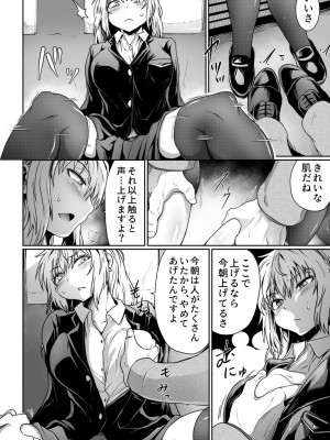 [くじら三匹] 始まりは痴●から_06