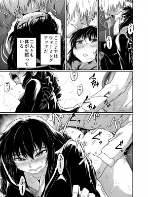 [くじら三匹] 始まりは痴●から_38