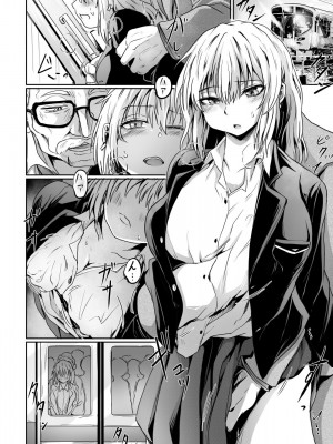 [くじら三匹] 始まりは痴●から_04