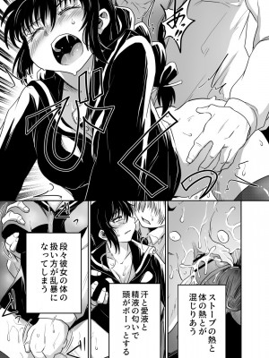 [くじら三匹] 始まりは痴●から_40