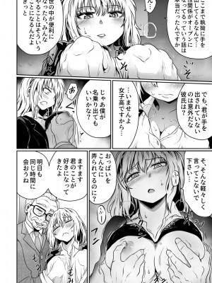[くじら三匹] 始まりは痴●から_12
