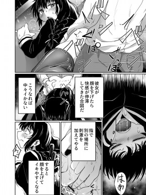 [くじら三匹] 始まりは痴●から_39