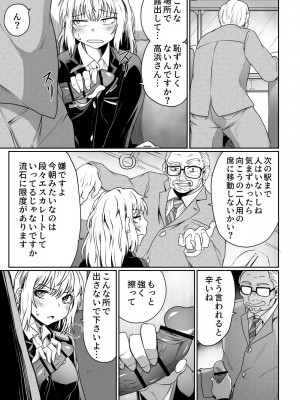 [くじら三匹] 始まりは痴●から_15