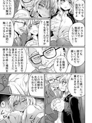 [くじら三匹] 始まりは痴●から_11