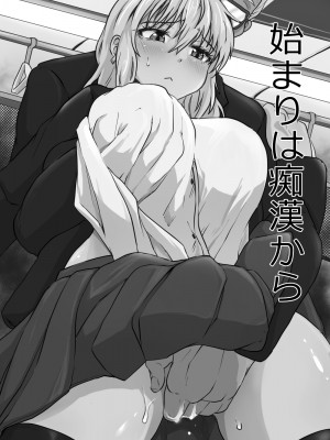 [くじら三匹] 始まりは痴●から_03
