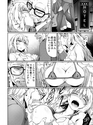 [くじら三匹] 始まりは痴●から_20