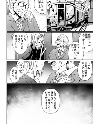 [くじら三匹] 始まりは痴●から_29