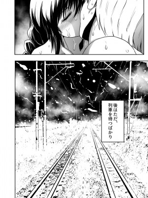 [くじら三匹] 始まりは痴●から_47