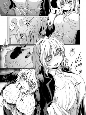 [くじら三匹] 始まりは痴●から_09
