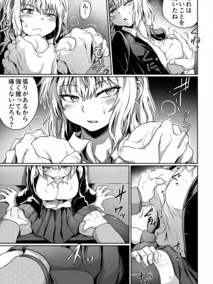 [くじら三匹] 始まりは痴●から_07