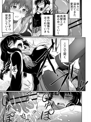 [くじら三匹] 始まりは痴●から_37
