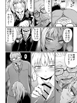 [くじら三匹] 始まりは痴●から_16