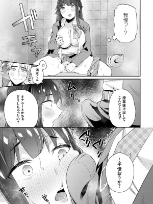 [Maco] アオハルcuriosity [DL版]_059