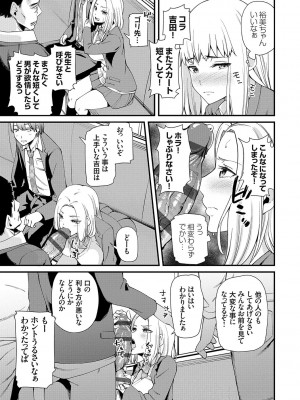 [Maco] アオハルcuriosity [DL版]_156