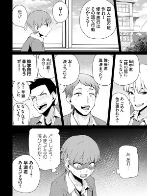 [Maco] アオハルcuriosity [DL版]_068
