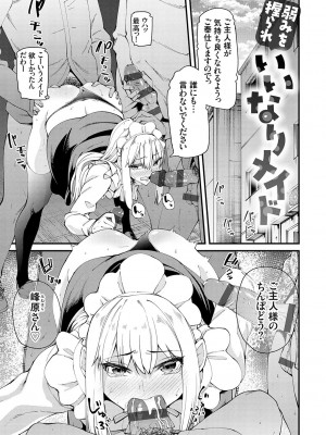 [Maco] アオハルcuriosity [DL版]_124