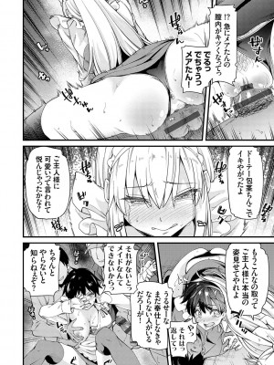 [Maco] アオハルcuriosity [DL版]_139