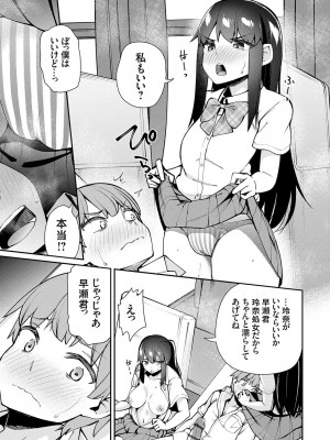 [Maco] アオハルcuriosity [DL版]_090