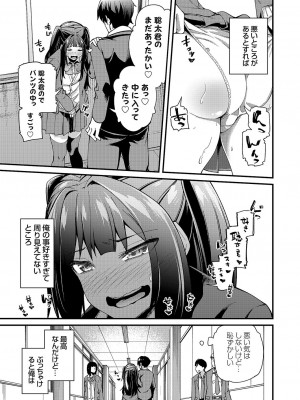 [Maco] アオハルcuriosity [DL版]_204