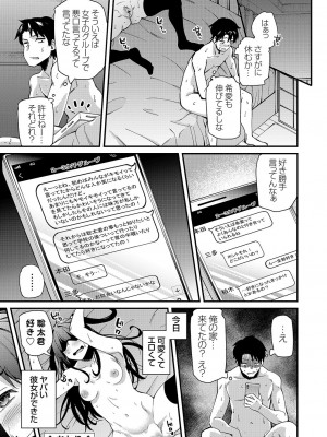 [Maco] アオハルcuriosity [DL版]_221
