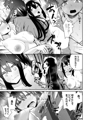 [Maco] アオハルcuriosity [DL版]_102