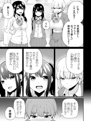 [Maco] アオハルcuriosity [DL版]_069