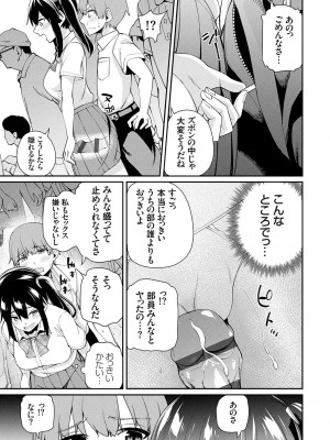 [Maco] アオハルcuriosity [DL版]_075