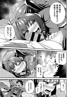 [Maco] アオハルcuriosity [DL版]_212