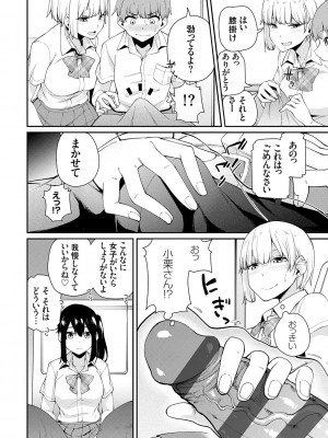[Maco] アオハルcuriosity [DL版]_070