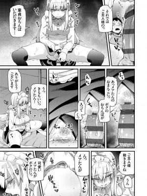 [Maco] アオハルcuriosity [DL版]_138