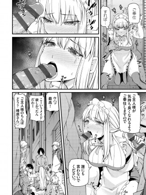 [Maco] アオハルcuriosity [DL版]_135