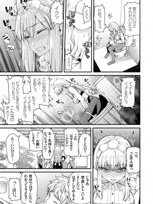 [Maco] アオハルcuriosity [DL版]_132