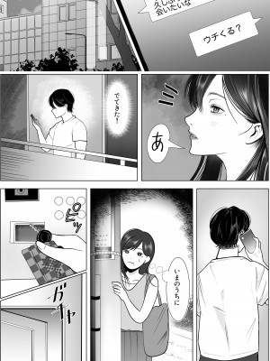 [釈迦頭巾 (シャカズキン)] 寝取られ性癖ドМ彼女〜カノジョの目の前で浮気セックス〜_18