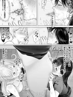 [釈迦頭巾 (シャカズキン)] 寝取られ性癖ドМ彼女〜カノジョの目の前で浮気セックス〜_43