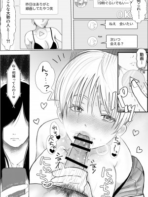 [釈迦頭巾 (シャカズキン)] 寝取られ性癖ドМ彼女〜カノジョの目の前で浮気セックス〜_05