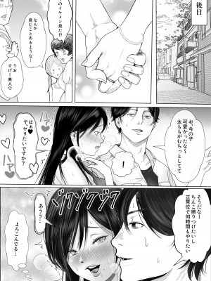 [釈迦頭巾 (シャカズキン)] 寝取られ性癖ドМ彼女〜カノジョの目の前で浮気セックス〜_87