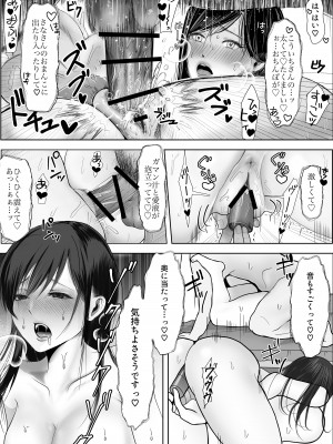 [釈迦頭巾 (シャカズキン)] 寝取られ性癖ドМ彼女〜カノジョの目の前で浮気セックス〜_69